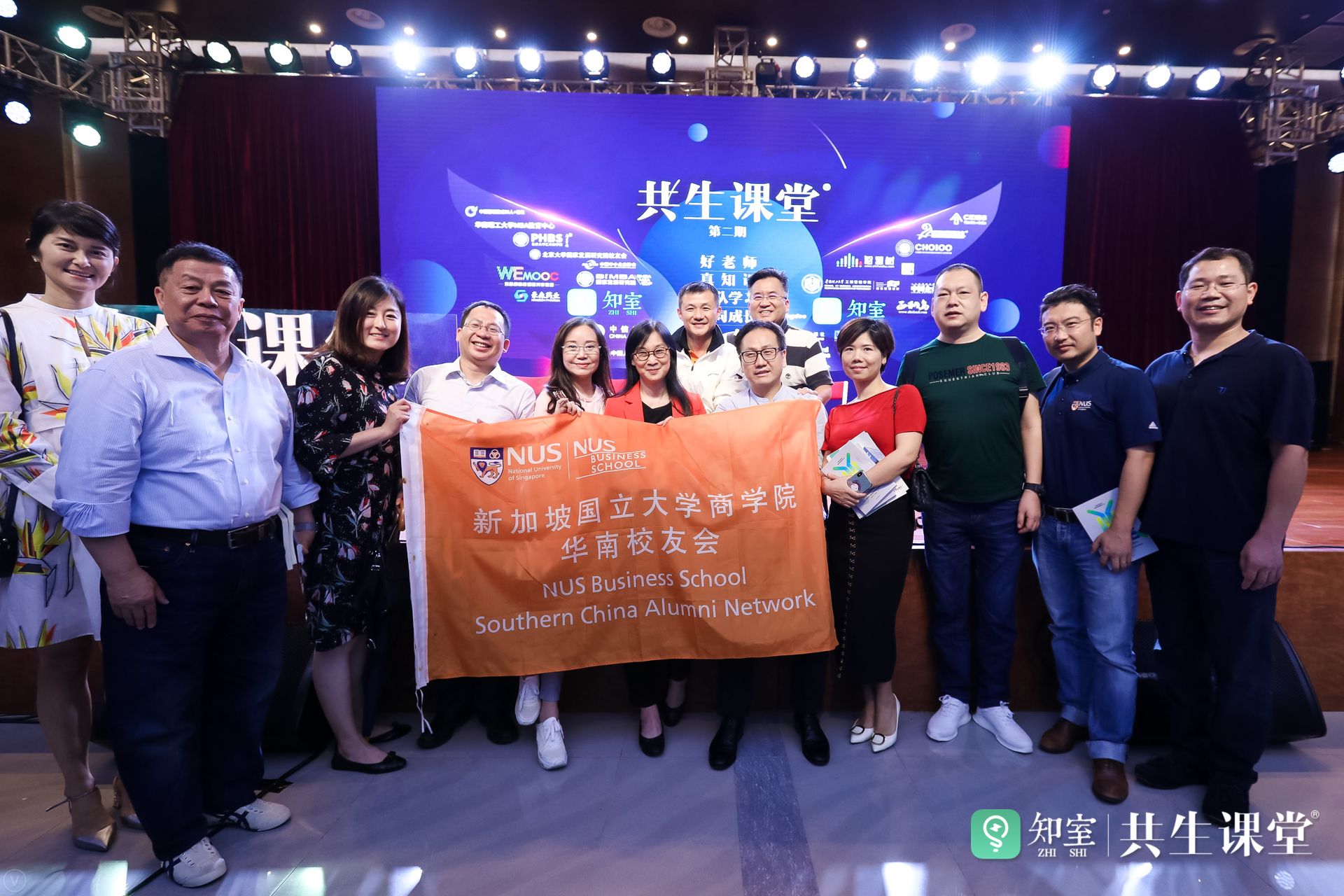知室献给知识追求者的中秋大礼——知室•共生课堂002期深圳开讲