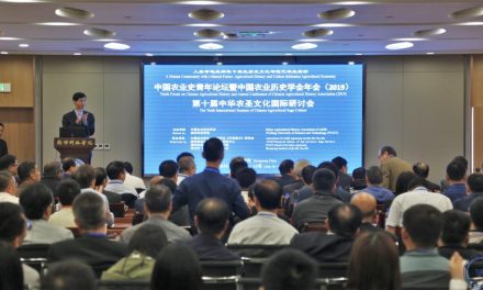 中国农史青年论坛暨中国农史学会年会（2019）第十届中华农圣文化国际研讨会在潍坊科技学院召开