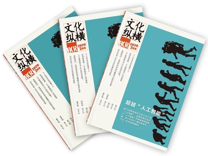 2020年第一期目录