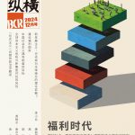 福利时代