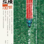 “内卷”之外