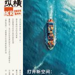 打开新空间：面向“南方”的全球化
