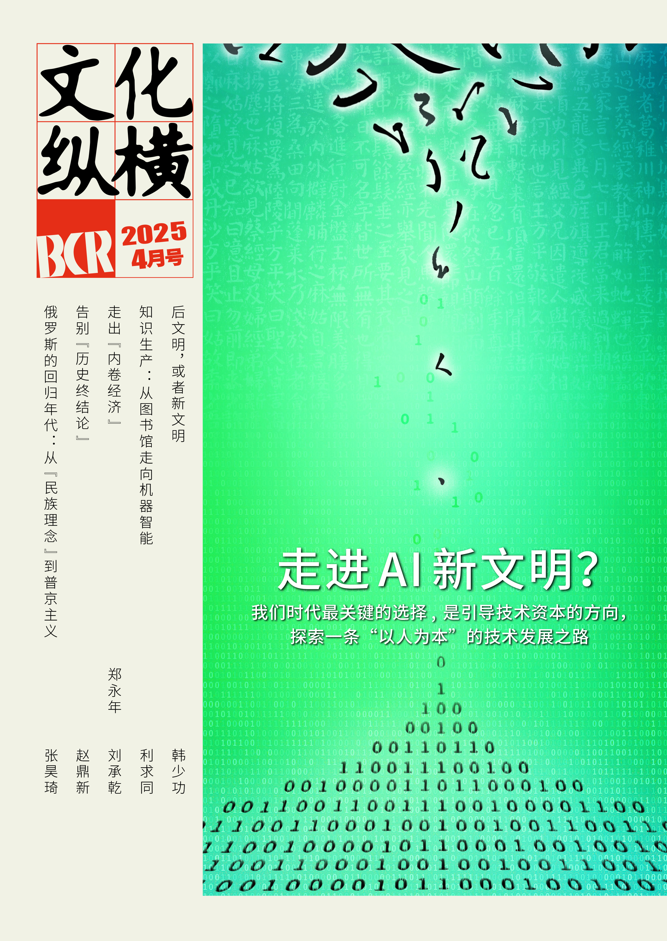 走进AI新文明