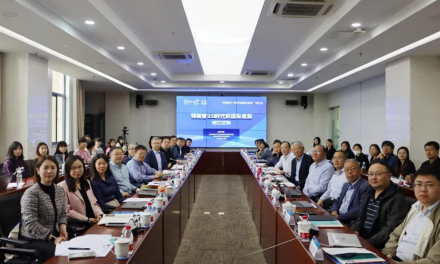 国际失序与中国破局 ——“特朗普2.0时代的国际变局”学术研讨会纪要