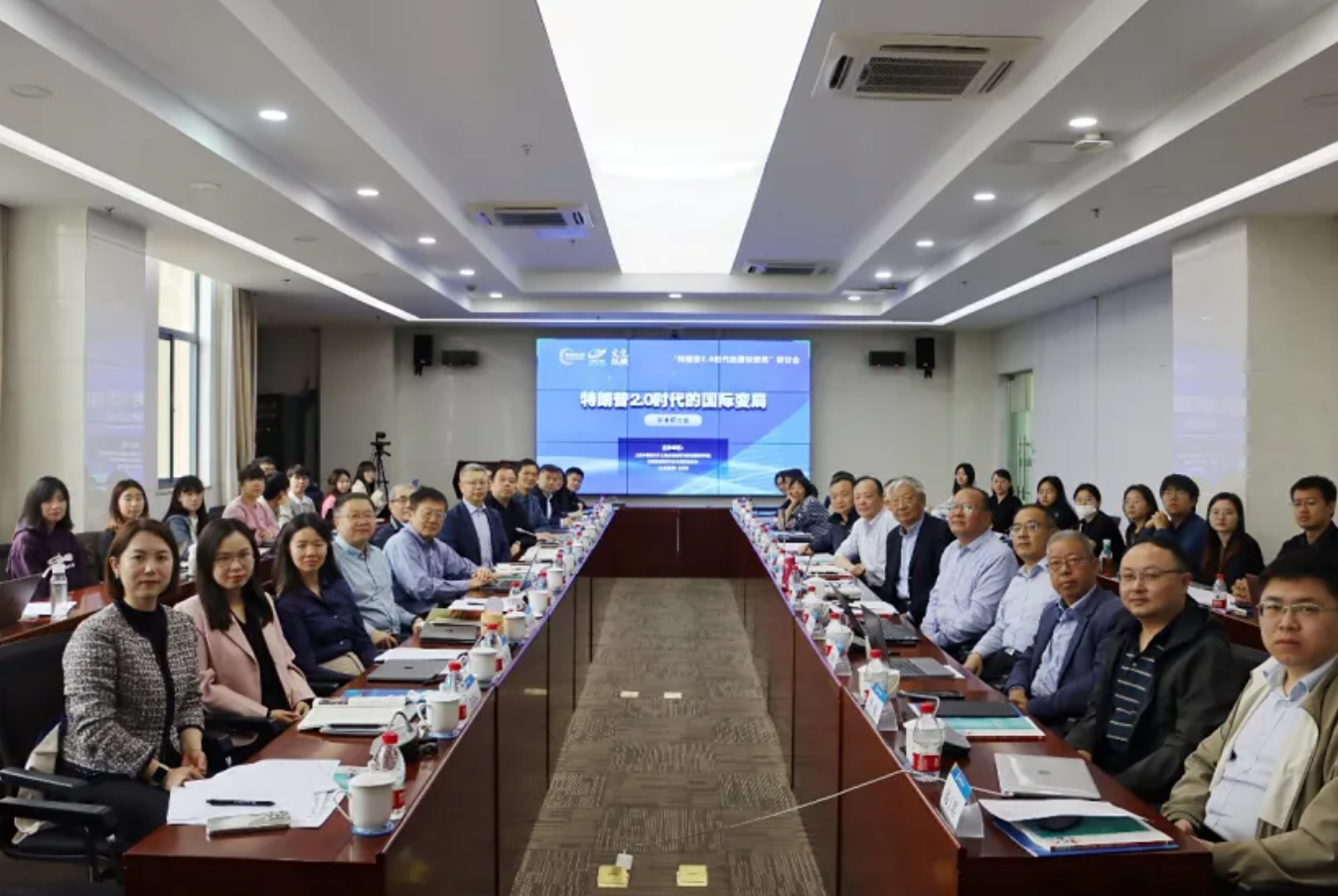国际失序与中国破局 ——“特朗普2.0时代的国际变局”学术研讨会纪要