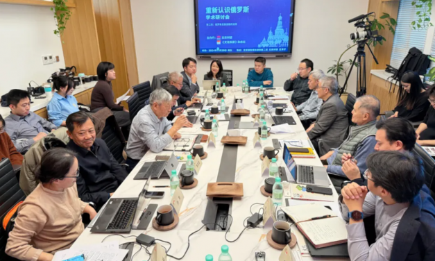 “重新认识俄罗斯”学术研讨会在京举行